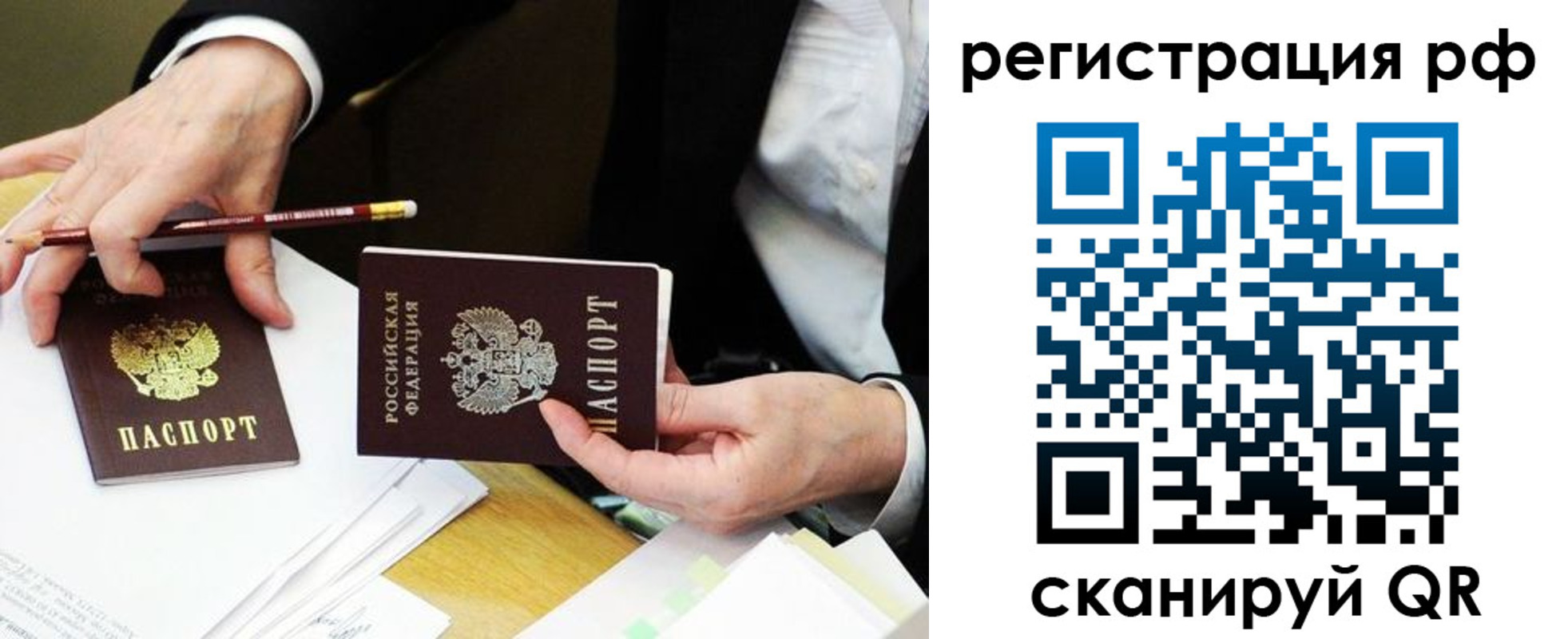 временная регистрация для школы в Всеволожске