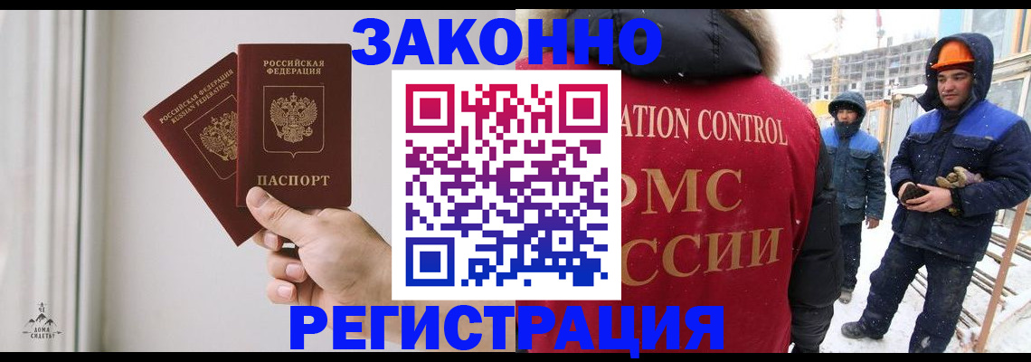 временная регистрация законно в Всеволожске