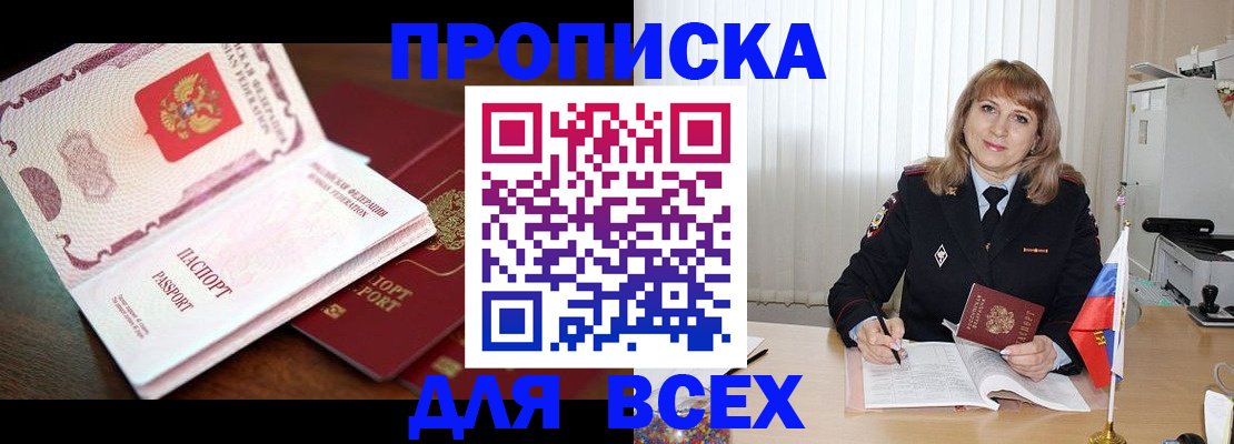 временная регистрация в Всеволожске