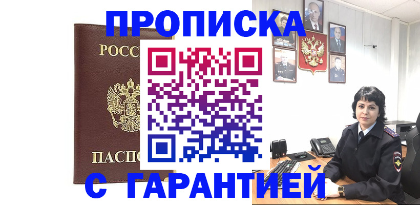 временная регистрация для всех в Всеволожске