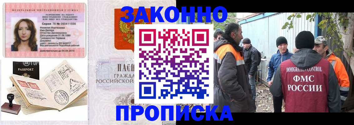 временная регистрация для всех в Всеволожске