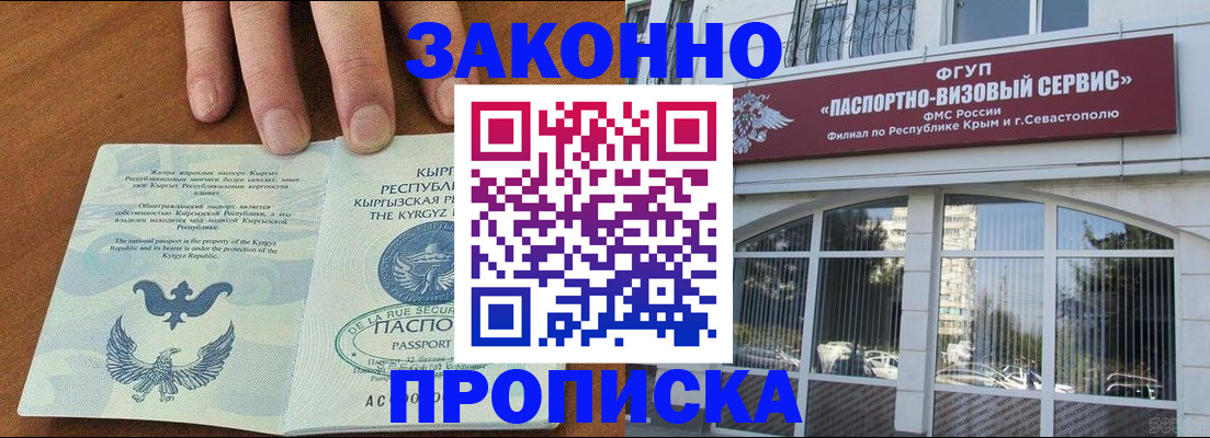 временная регистрация купить в Всеволожске