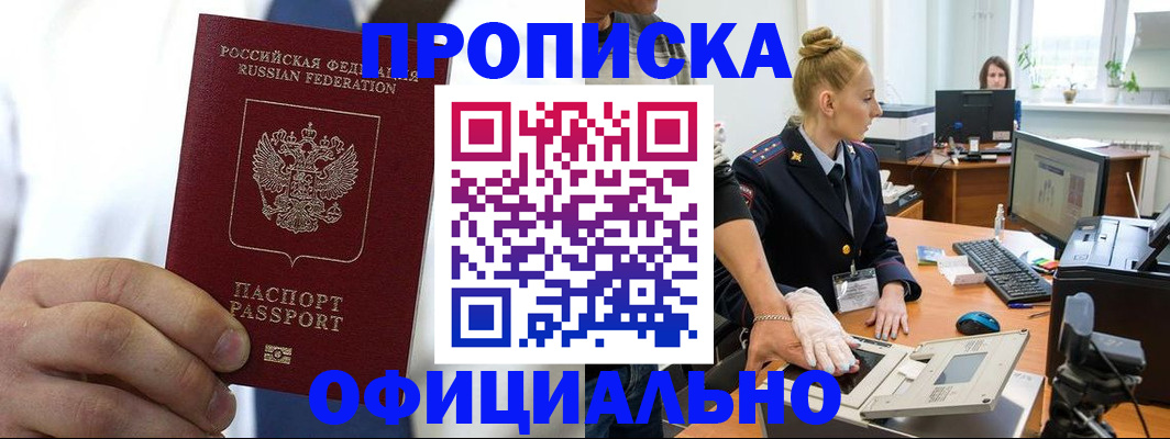 прописка для школы в Всеволожске